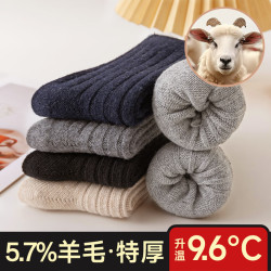 京东京造 男式羊毛袜 4双装