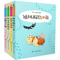 《月亮河的漂流屋》（套装共4册）