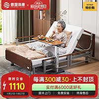 TEVOR CARE 添康 1.3米加宽护理床家庭用老年电动床多功能升降老人病床智能康复床 分段木护栏