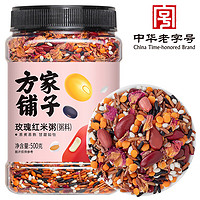 方家铺子 中华 玫瑰红米粥500g/罐装 五谷杂粮粥 粗粮