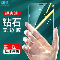 LANGLING 朗菱 苹果XsMax/11ProMax钢化膜iphone xs max/11promax手机膜无边防摔耐刮高清玻璃抗指纹贴膜