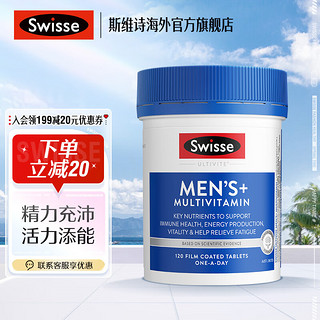 Swisse 斯维诗 Ultivite 澳版 男士复合维生素片 120片