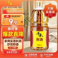 千禾 料酒 1.8L