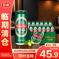 TSINGTAO 青岛啤酒 经典10度啤酒 500ml*12听