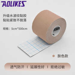 AOLIKES 奥力克斯 肌肉贴运动绷带运动员专用马拉松胶带胶
