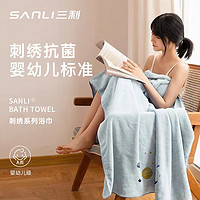 SANLI 三利 抗菌刺绣浴巾 成人家用柔软吸水速干 水色蓝