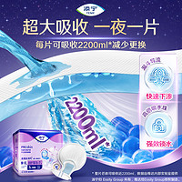 TENA 添宁 夜用长效纸尿片 80片 XL码