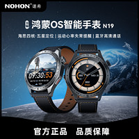 NOHON 诺希 N19开源鸿蒙OS智能手表防水运动手环心率监测卫星定位高配版