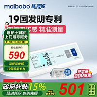 瑞光康泰 maibobo脉搏波电子血压计家用血压仪医用血压测量仪RBP-6200语音款