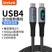UNNLINK USB4全功能Type-C数据线兼容雷电4/3数据传输投屏适用苹果15系列PD快充线 USB4数据线-带数显屏