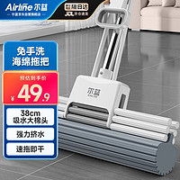 Airline 尔蓝 AL-JM32 胶棉拖把 38cm