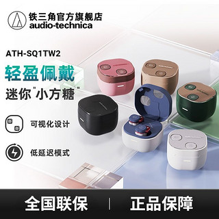 铁三角 ATH-SQ1TW2 入耳式真无线动圈蓝牙耳机 黑色