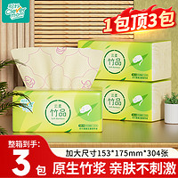 Clevermom 聪妈 抽纸400张大包加大家用整箱纸巾实惠装餐巾纸卫生纸面巾纸抽