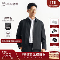 衬衫老罗2024年秋冬外套男绵羊毛通勤行政老干部翻领夹克247X0J508N 深灰色 54 (体重166-185斤)