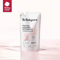 babycare 婴儿洗衣液植萃酵素洗衣液 0-3岁宝宝专用除菌去污渍 500ml