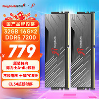 KINGBANK 金百达 32GB(16GBX2)套装 DDR5 7200 台式机内存条海力士A-die颗粒 黑刃无灯 C34