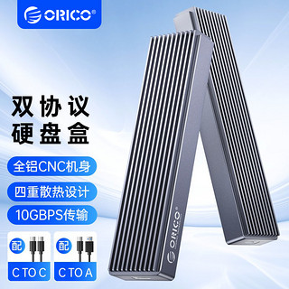 ORICO 奥睿科 M.2NVME移动硬盘盒转Type-c/USB3.1固态SSD全铝外盒