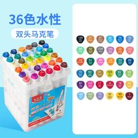 马培德双头马克笔套装36色油性软头马克笔美术艺考画笔
