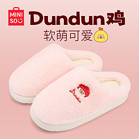 MINISO 名创优品 dundun鸡棉拖鞋女秋冬季毛毛绒拖鞋（多色可选）