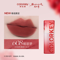 Color Key珂拉琪狐妖小红娘唇泥雾面哑光唇釉口红女平价显白 608 相思梦