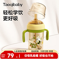 taoqibaby 淘气宝贝 儿童水杯婴儿学饮杯6个月以上宝宝水杯防摔吸管杯宝宝手柄奶瓶