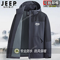 JEEP SPIRIT 吉普官方户外大码冲锋衣外套男士2025春秋新款夹克运动防水登山服