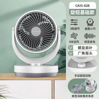 AIRMATE 艾美特 CA15系列 空气循环扇