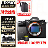 SONY 索尼 Alpha 1 全画幅 微单相机 黑色 FE 70-200mm F2.8 GM OSS 长焦变焦镜头 单头套机