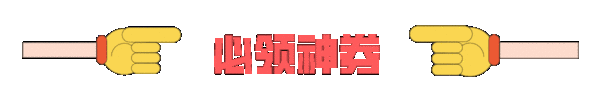 今日必看:服饰5折券再来袭!小米2.0电视音响399元