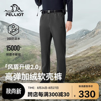 PELLIOT/伯希和 软壳裤 加绒防风防水 男款铁锈灰 M