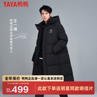 鸭鸭羽绒服鸭鸭(YAYA)王一博同款极寒羽绒服女士长款过膝加厚户外冰壳东北防寒外套 青光黑色 185(2XL)充绒292克