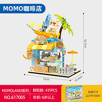 SEMBO BLOCK 森宝积木 MoMo商业街景双玩法手工拼搭积木摆件礼物咖啡店