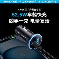 百亿补贴：Anker 安克 nker 安克 车载充电器