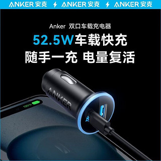 百亿补贴：Anker 安克 nker 安克 车载充电器