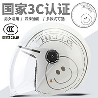 Andes HELMET 3C认证头盔电动车女盔四季通用摩托车半盔男电瓶车帽冬季