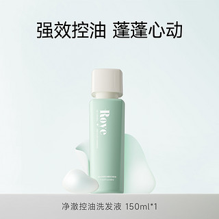 88VIP：Roye 若也 植物去屑止痒洗发水洗头膏控油蓬松去头屑洗发露150ml