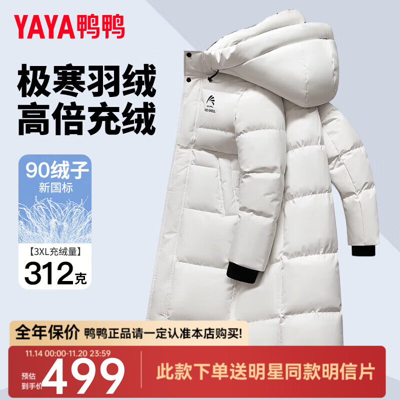 冰川白色-YE4B001056A
