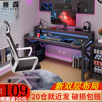 赛森电脑桌台式家用宿舍电竞游戏桌简约书房办公写字长条桌子 双层80*60cm
