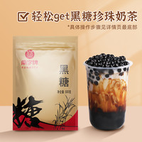南字牌老黑糖粉烘焙糕点珍珠奶茶甜品调味黑糖水手工黑糖袋装