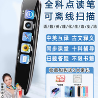 英语点读笔通用万能全科扫读扫描款儿童小学初高中大学学习笔幼儿早教系统智能真人发音笔店