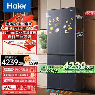 Haier 海尔 BCD-462WGHFD15BJU1 风冷多门冰箱 462L 晶釉蓝