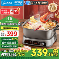美的（Midea）电磁炉火锅IH速沸系列电火锅锅电煮锅火锅分体式超薄多功能锅6.5L家用电热锅料理锅22HGF2805