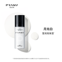 PRAMY/柏瑞美多效精华水光喷雾保湿滋润精华喷雾 75ml