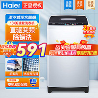 Haier 海尔 大神童系列 EB80M10Mate1 定频波轮洗衣机 8kg 灰色