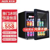 AUX 奥克斯 家用商用迷你小型单门冰箱JC-48K75L