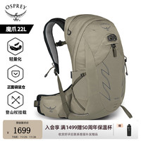 OSPREY Talon 22L魔爪登山旅行双肩包徒步超轻多功能环保背包小鹰登山包 茶灰色L/XL