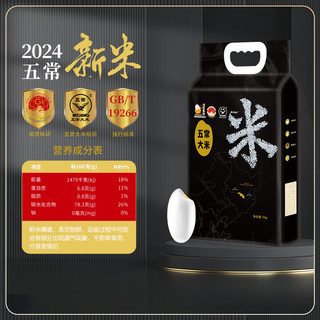 壹升善粮东北大米五常大米5kg*2袋GB/T19266鹰标地标