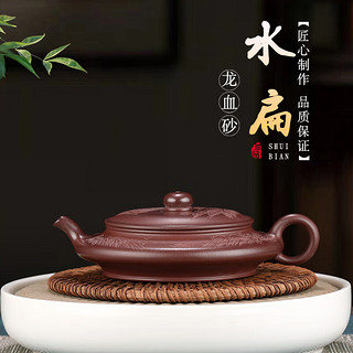 陶舍轩 宜兴紫砂壶 龙血砂料 正宗纯手工制作 功夫茶具茶壶 泡茶壶 水扁（龙血砂） 130ml