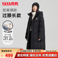 鸭鸭羽绒服鸭鸭（YAYA）冰壳联名款极寒加厚羽绒服女长款过膝冬季新款时尚户外保暖外套HY