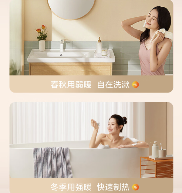 micoe 四季沐歌 M-YF5035 智能风暖浴霸 温控保护 双核电机